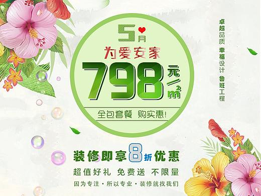 活動(dòng)網(wǎng)站（個(gè)人主頁(yè)-ZMjk3OTU3MDA=） - 移動(dòng)端網(wǎng)頁(yè) - 站酷設(shè)計(jì)師李珂like原創(chuàng)素材 - 站酷ZCOOL