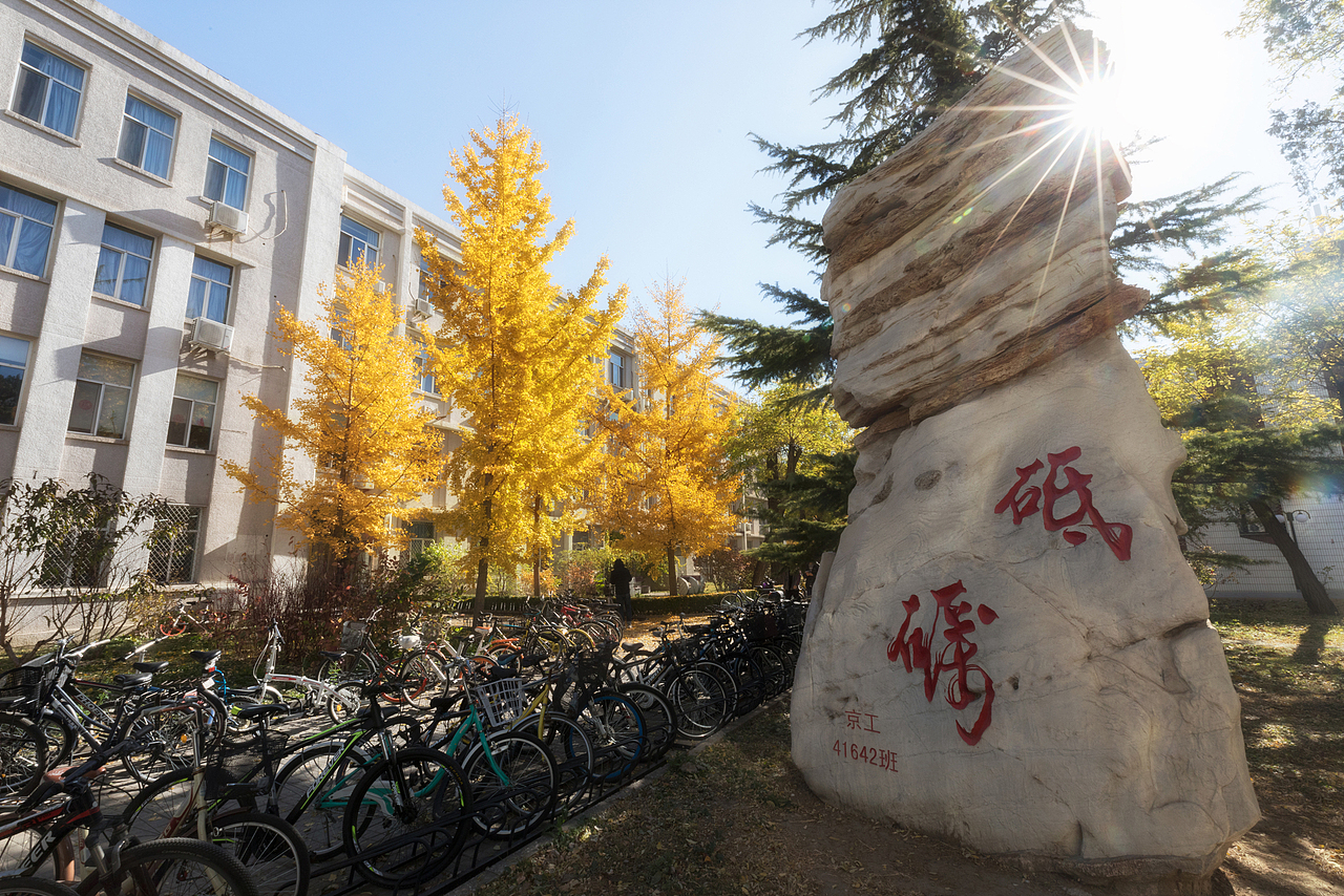 北京理工大学随拍