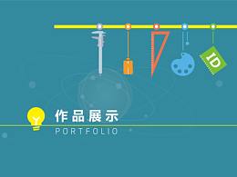 作品集(PORTFOLIO)2020