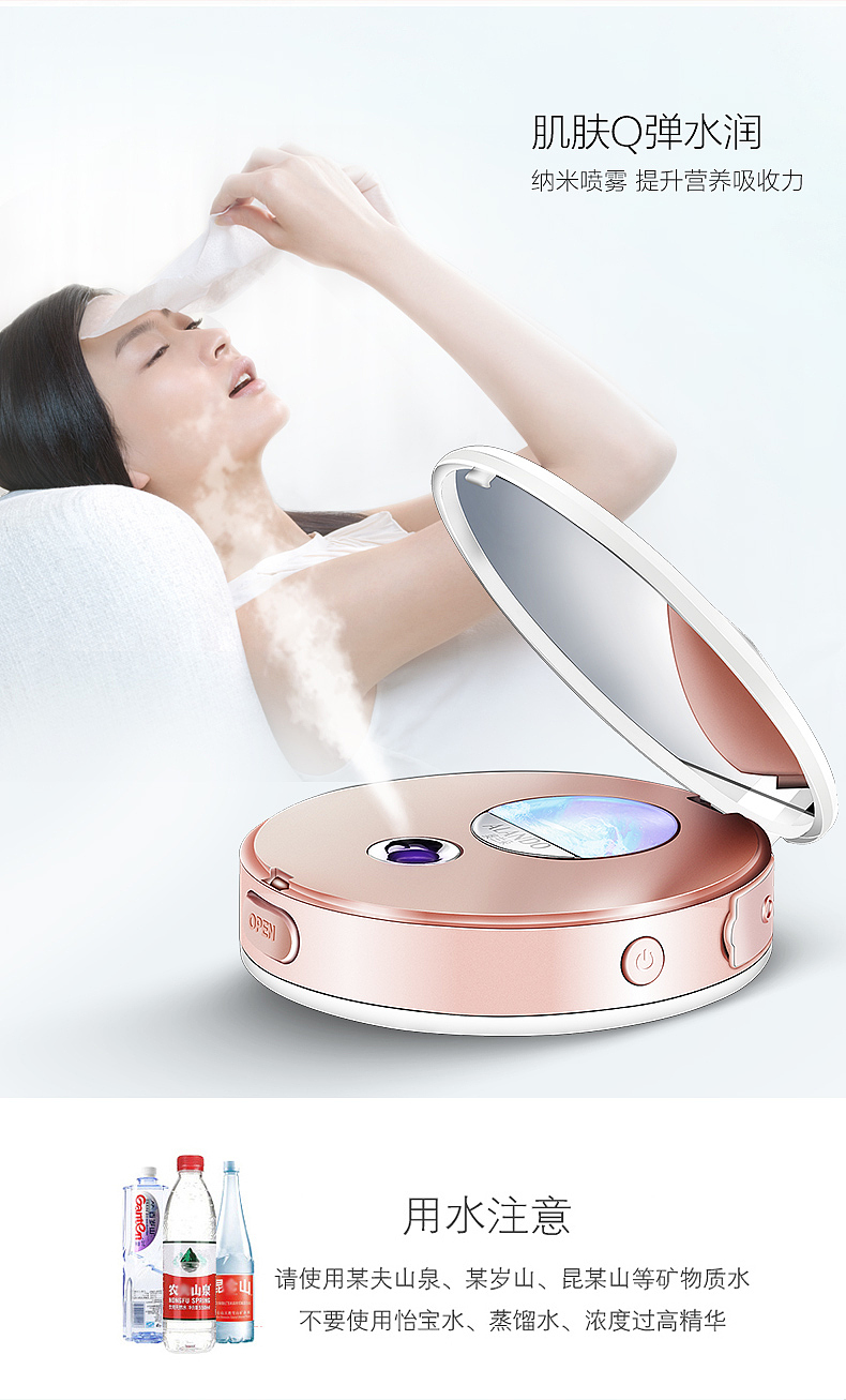 一款镜子补水仪的详情