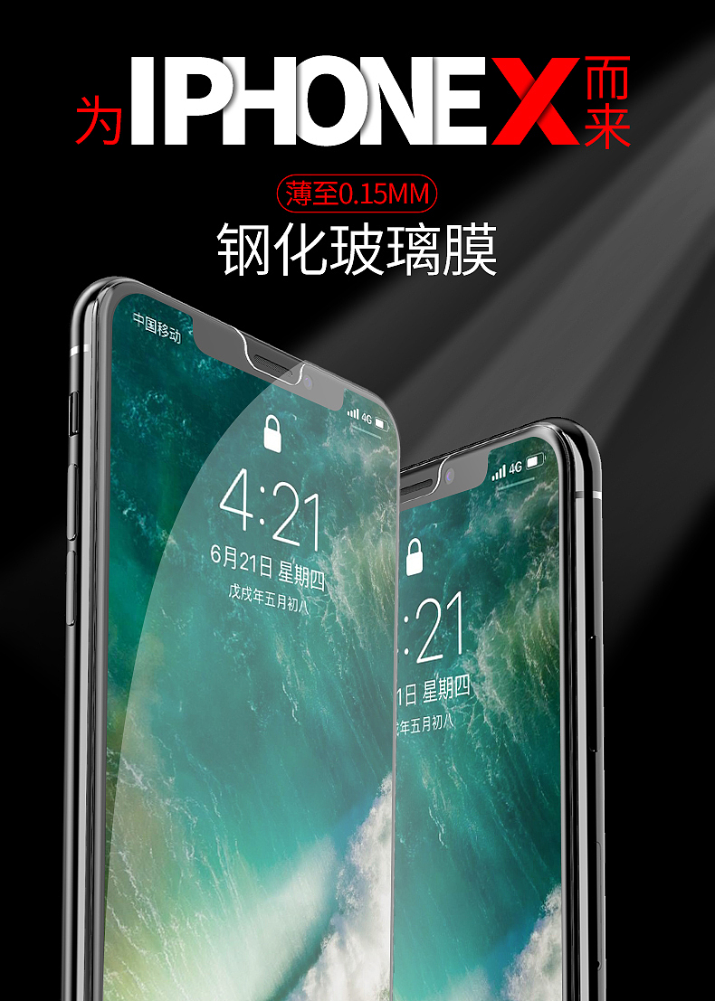iPhone IX - 钢化膜 