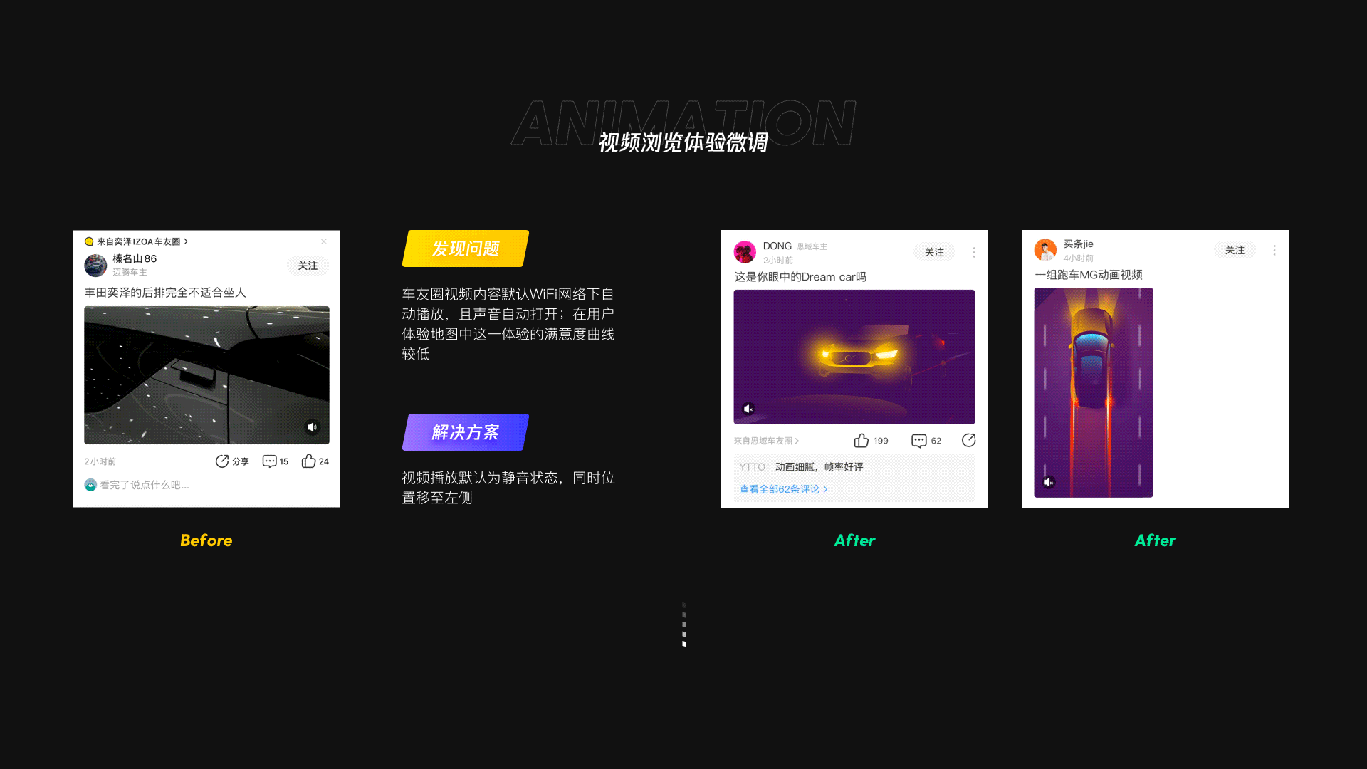 从业务&用户&内部诉求出发的优化策略(懂车帝车友圈)(图ZMjA5ODMxNzUy) - APP界面 - 站酷设计师孔雅轩LineVision原创素材 - 站酷ZCOOL