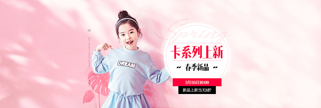 2019新品banner合辑