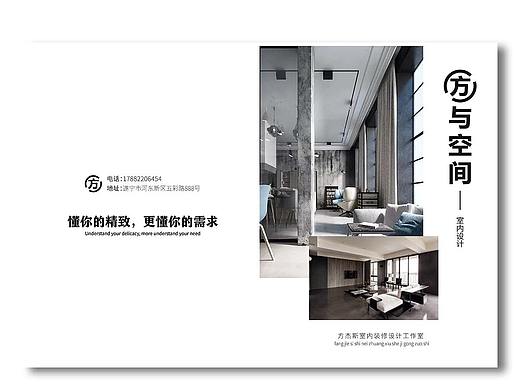 家装公司画册
