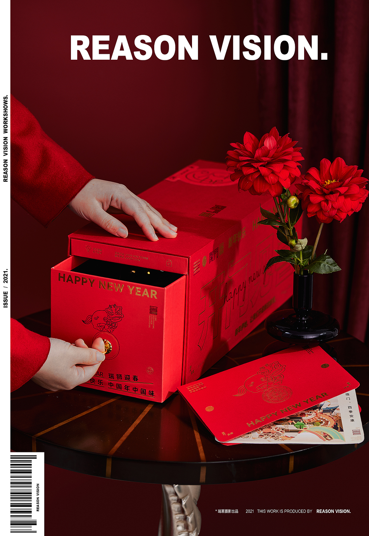 新年开门见喜礼盒拍摄（图ZMjgxMDMzNTg0） - 产品摄影 - 站酷设计师瑞蒽摄影原创素材 - 站酷ZCOOL