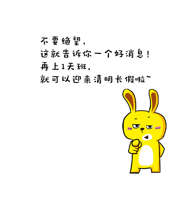 清明节假期攻略