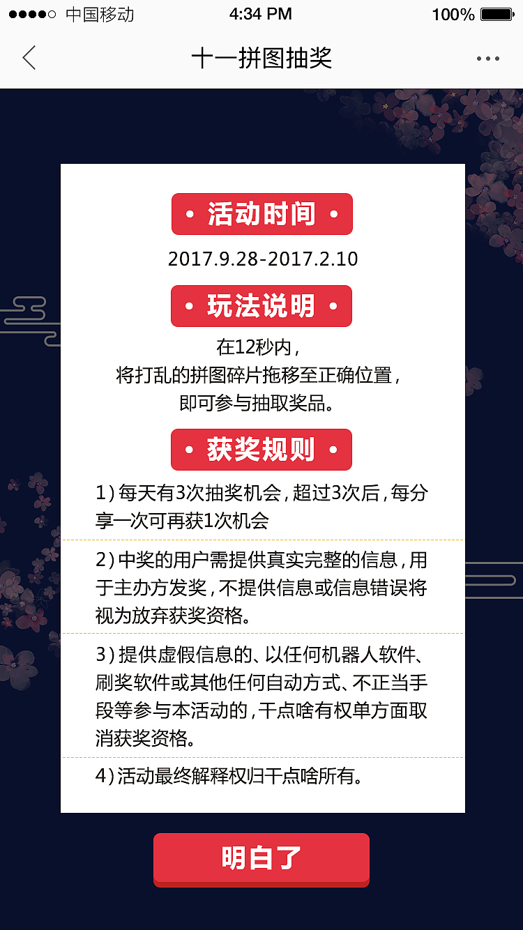 中秋H5（图ZOTg2NDI2ODg=） - 运营设计 - 站酷设计师KYOUISVIP原创素材 - 站酷ZCOOL