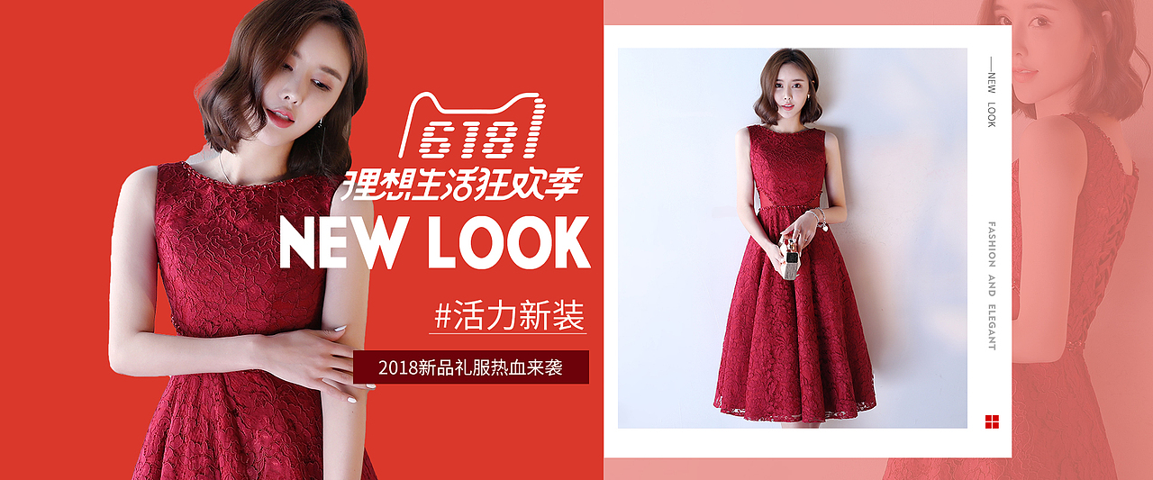 女装海报 618活动海报（图ZMTE4NzkzNDQ4） - 海报 - 站酷设计师暮雪星辰ing原创素材 - 站酷ZCOOL