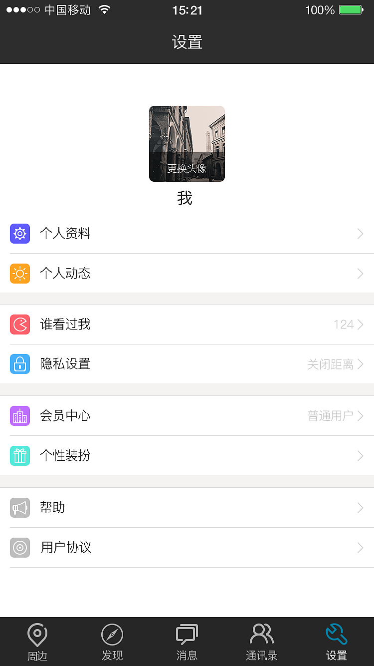 社交APP设计（图ZMTI0NTUxNjgw） - APP界面 - 站酷设计师最爱雏菊原创素材 - 站酷ZCOOL