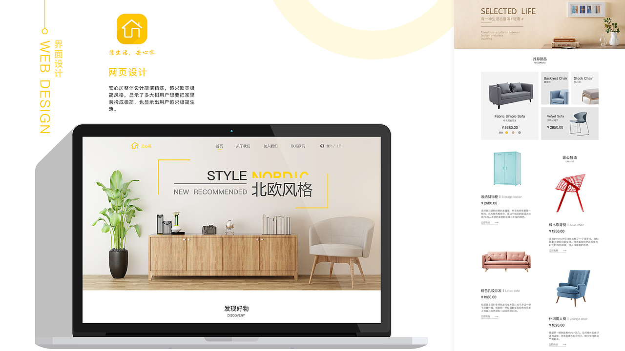 ui 宠物app 家居app 电影app 网页