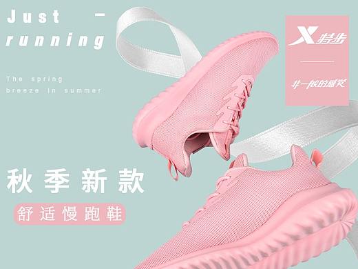 鞋子详情页