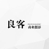 良客摄影的头像
