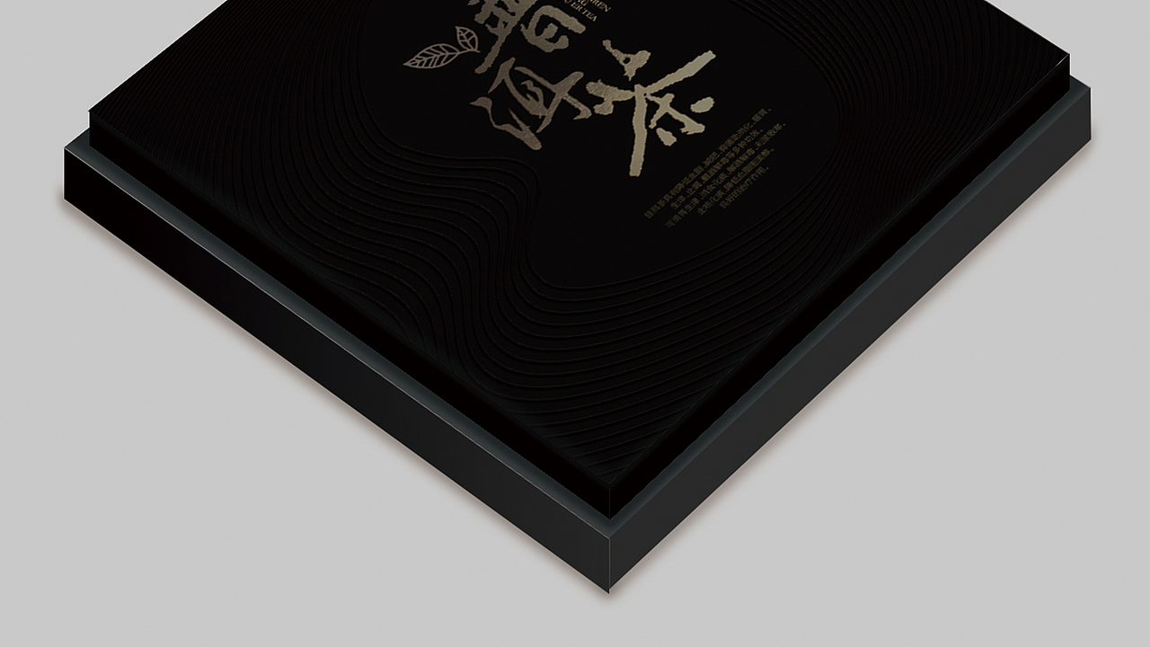 FANG/普洱茶包装（图ZNzUzODIyNzY=） - 包装 - 站酷设计师方华祥原创素材 - 站酷ZCOOL