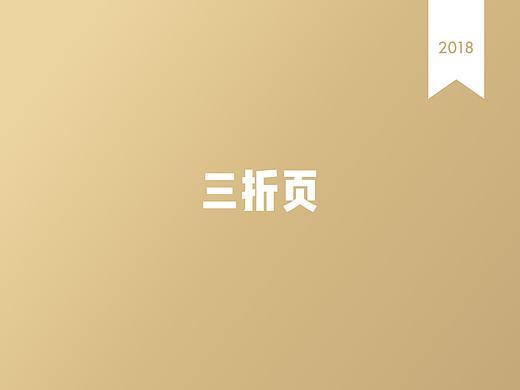 美食节三折页