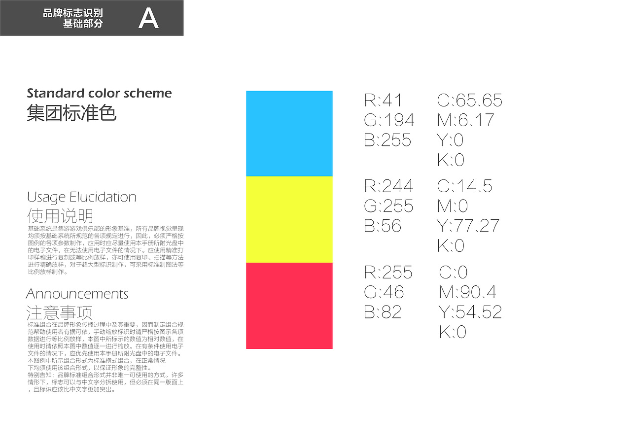游戏俱乐部VI手册（图ZMTQ2MTEwNDI0） - 品牌 - 站酷设计师Lalihead原创素材 - 站酷ZCOOL