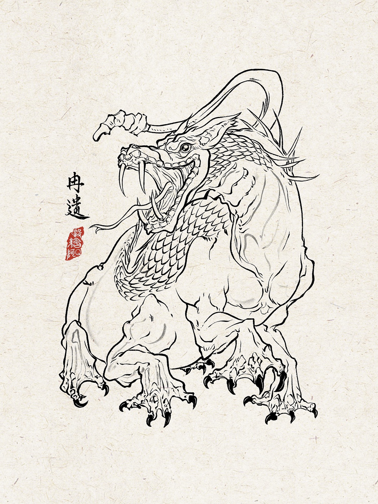 山海经之异兽线描【2001】