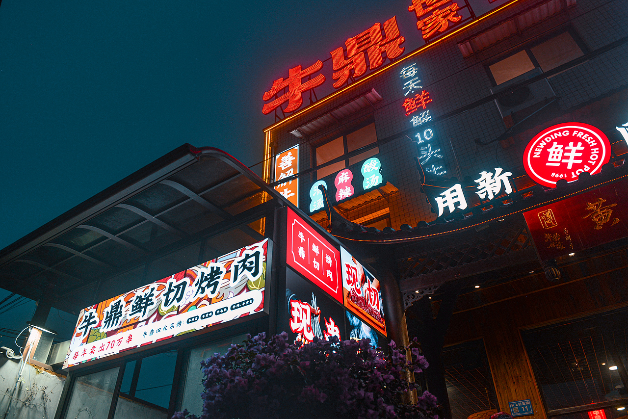 上行案例/牛鼎世家品牌形象升级(图ZMjc2NDQ5MjMy) - 品牌 - 站酷设计师石昌鸿原创素材 - 站酷ZCOOL