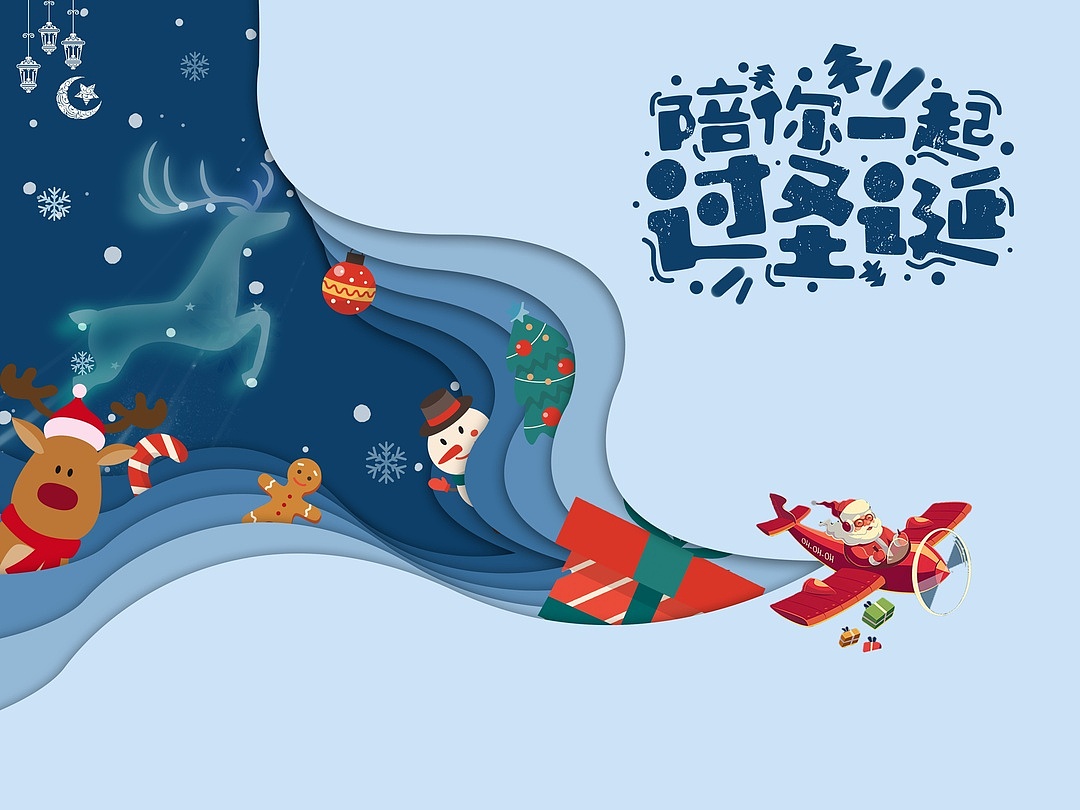 圣诞海报（图ZMzcyNjk4Nzky） - 海报 - 站酷设计师顾子熹丨原创素材 - 站酷ZCOOL