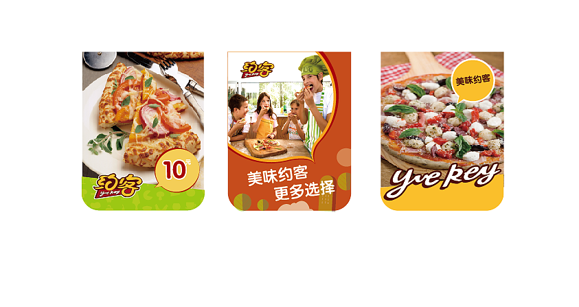 约客披萨(餐饮)VI