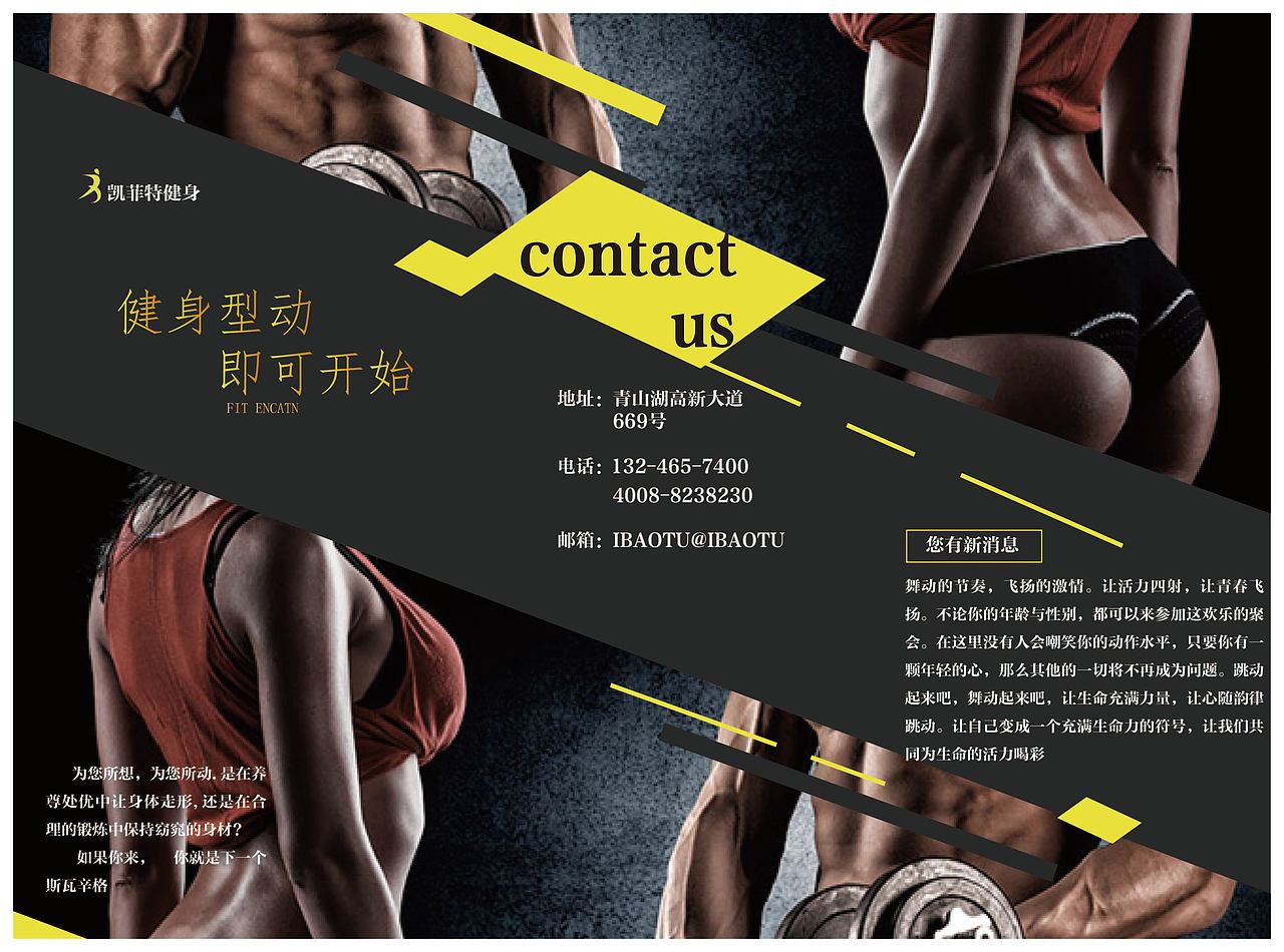健身（图ZMTM2NjUxNDky） - 宣传物料 - 站酷设计师万三金原创素材 - 站酷ZCOOL