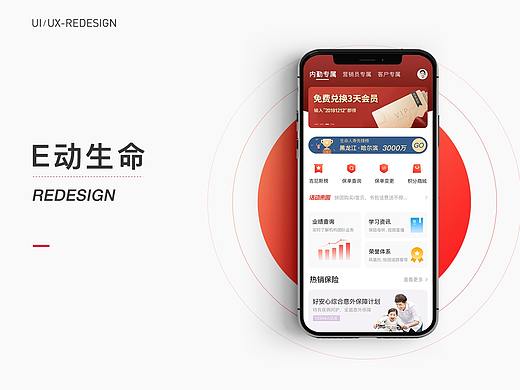 2019項目整理①（個人主頁-ZNDE4OTc5MzI=） - APP界面 - 站酷設(shè)計師一顆PP原創(chuàng)素材 - 站酷ZCOOL