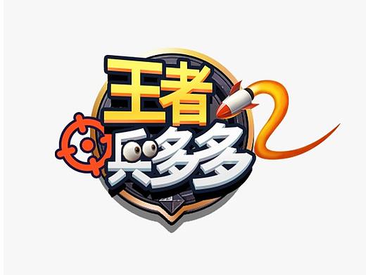 2021年画的游戏logo合集