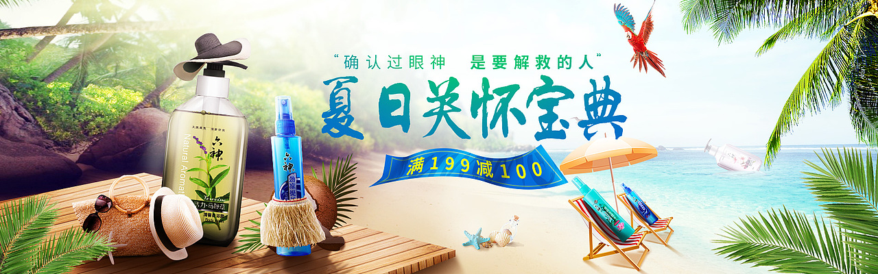 四月合集 电商页面