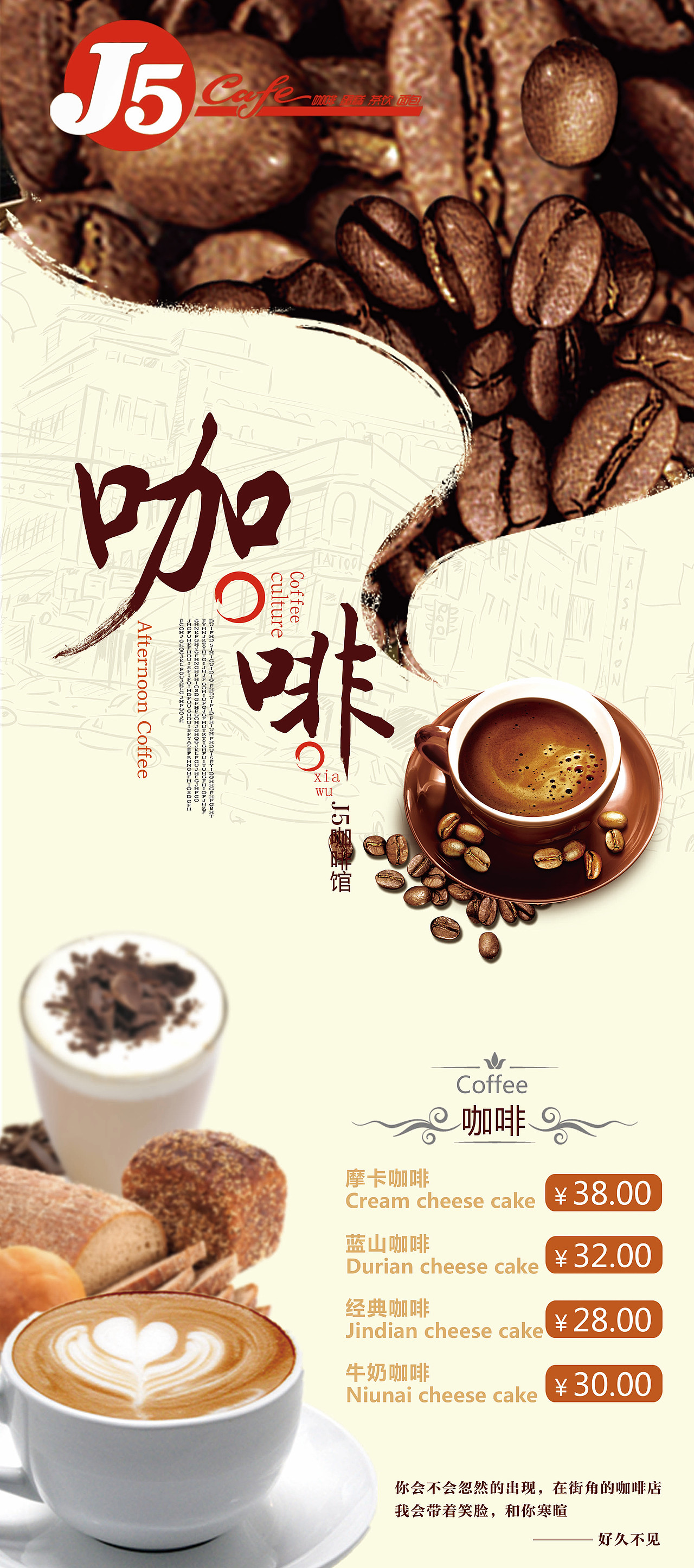 咖啡（图ZMTM2NjUxOTI4） - 海报 - 站酷设计师万三金原创素材 - 站酷ZCOOL