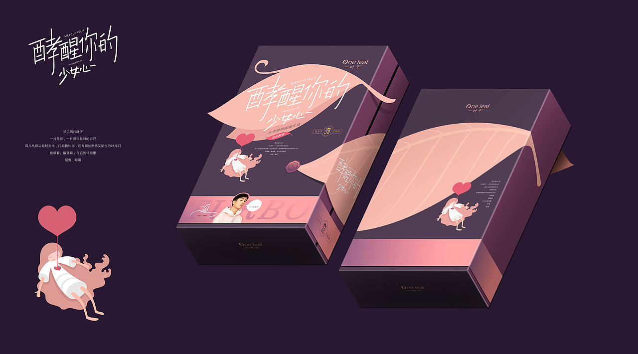 一叶子包装（图ZMTQ1MjQ0NjY4） - 包装 - 站酷设计师WingsBranding原创素材 - 站酷ZCOOL