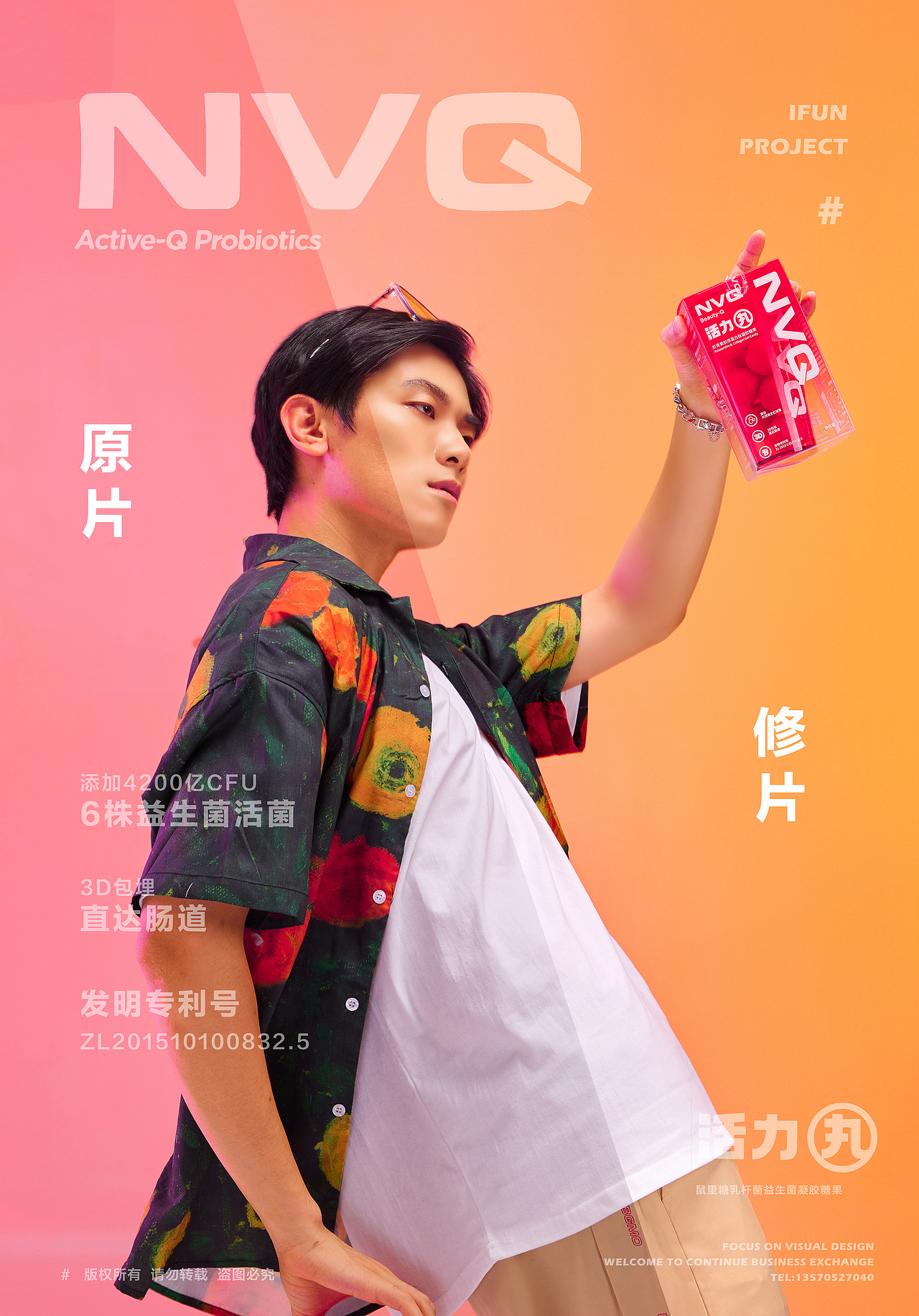 NVQ｜活力丸潮牌风拍摄（图ZMjYzMDA3MjQ0） - 人像摄影 - 站酷设计师壹梵文化原创素材 - 站酷ZCOOL