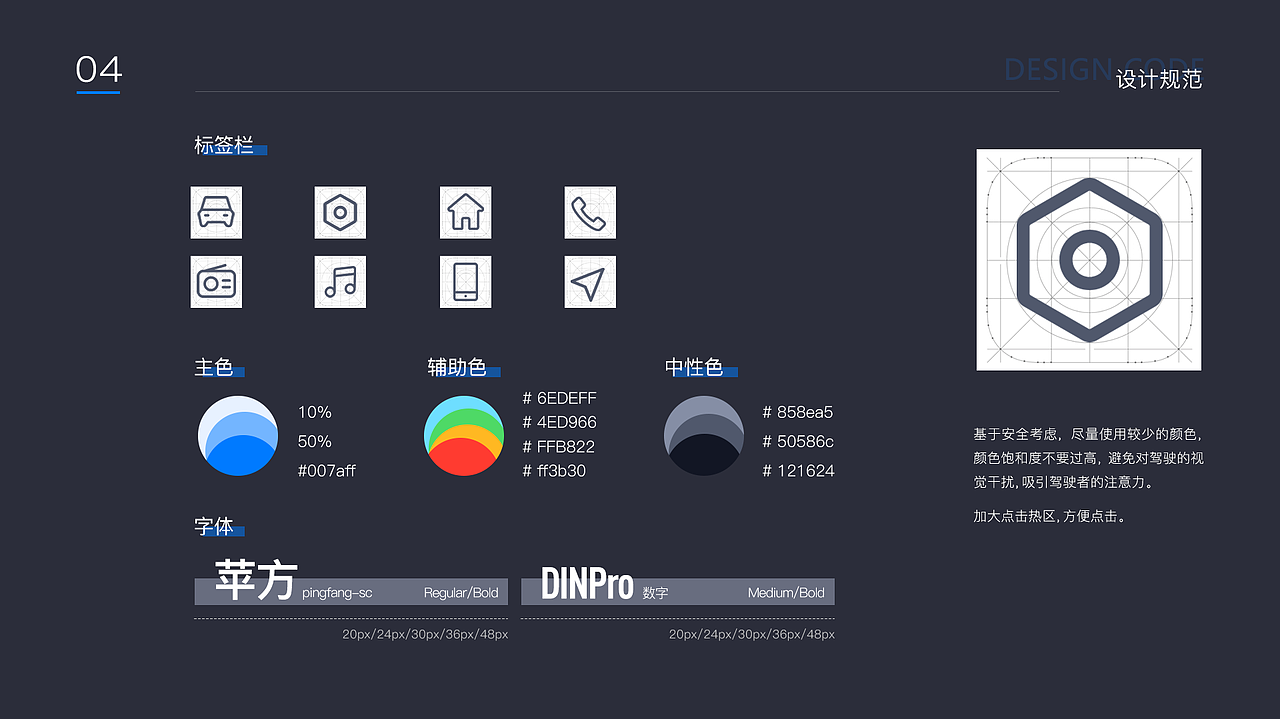 hmi人机交互设计