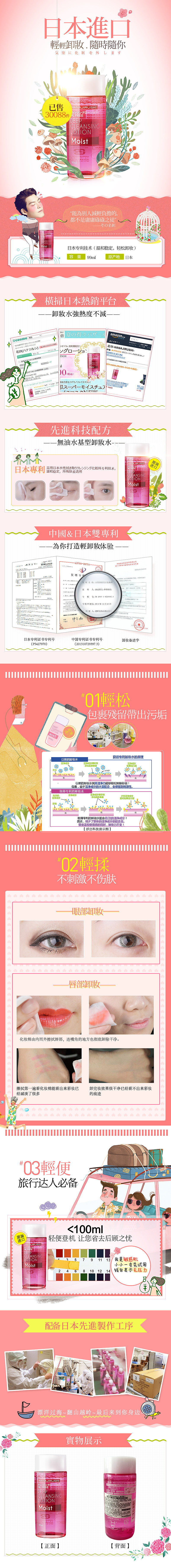 匆匆那时-粉色页面（图ZNDMxOTU4ODA=） - 电商 - 站酷设计师芋言又止原创素材 - 站酷ZCOOL