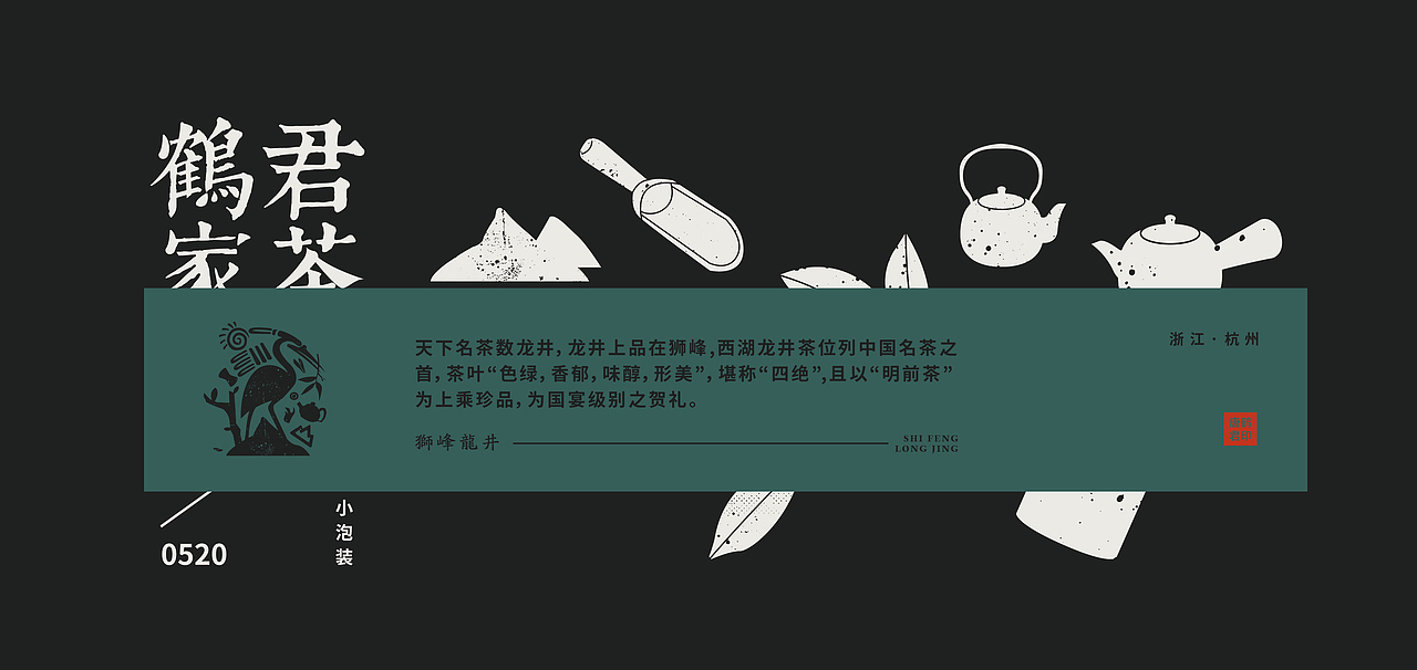 鹤君家茶 VI设计 茶叶品牌 茶叶 品牌设计（图ZMjE4NTA4NDY0） - 品牌 - 站酷设计师万有引力品牌设计原创素材 - 站酷ZCOOL