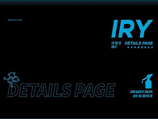 IRY祛痘凈膚套裝詳情頁（個人主頁-ZNTU0Njg3MTY=） - 其他平面 - 站酷設(shè)計師Z_木頭原創(chuàng)素材 - 站酷ZCOOL