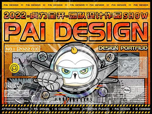 平安银行-PAi Design团队作品SHOW