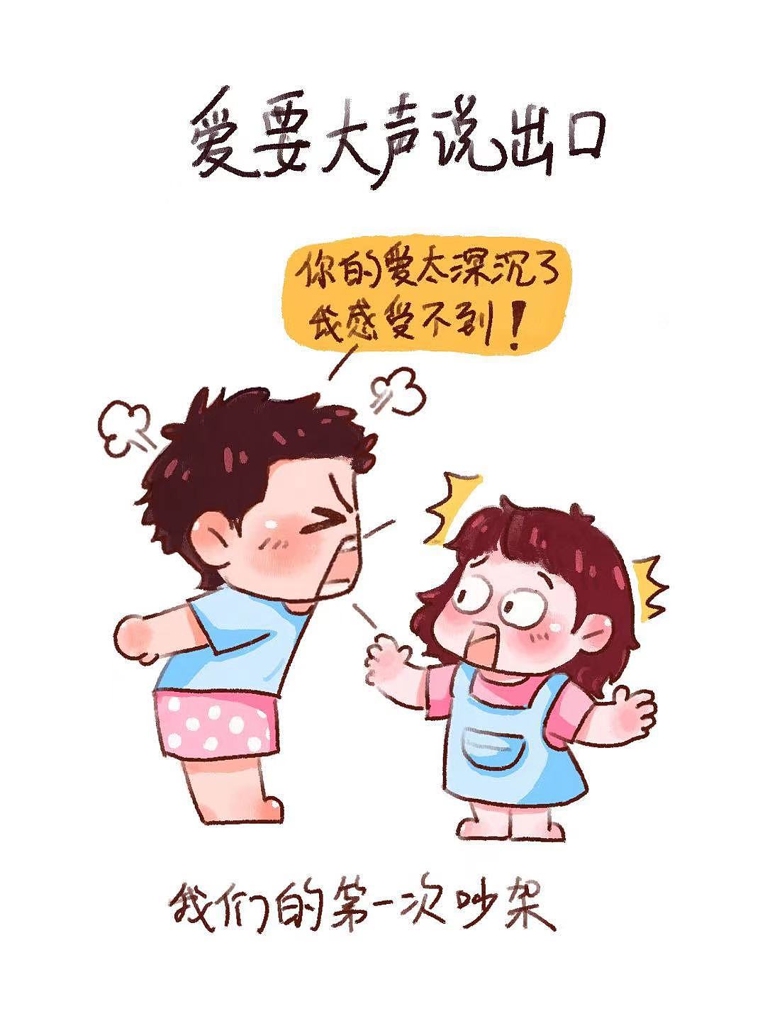 爱要大声说出来