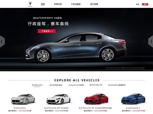 两款汽车网页