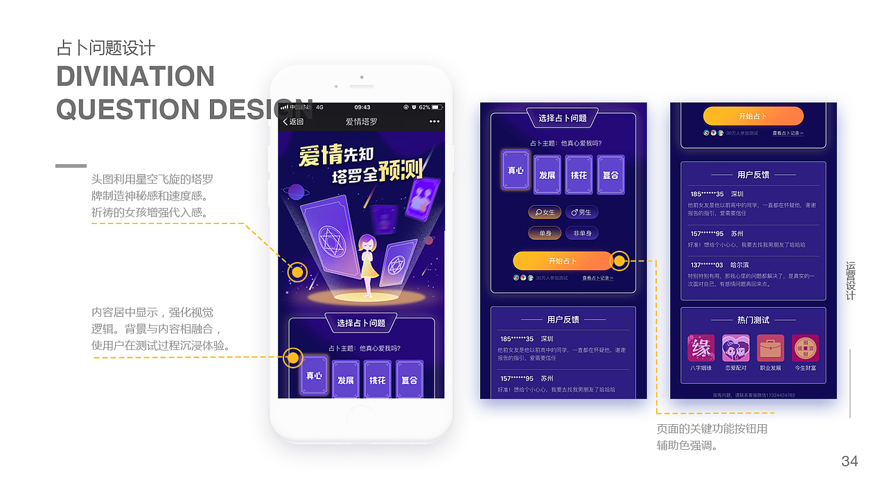 UI作品集（图ZMTQ4NDkxNTY0） - APP界面 - 站酷设计师画画的小红帽原创素材 - 站酷ZCOOL