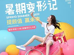 手机详情页