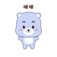 小熊男表情1（图ZMTg2MTEzNjQ4） - 网络表情 - 站酷设计师hhh的脚步原创素材 - 站酷ZCOOL