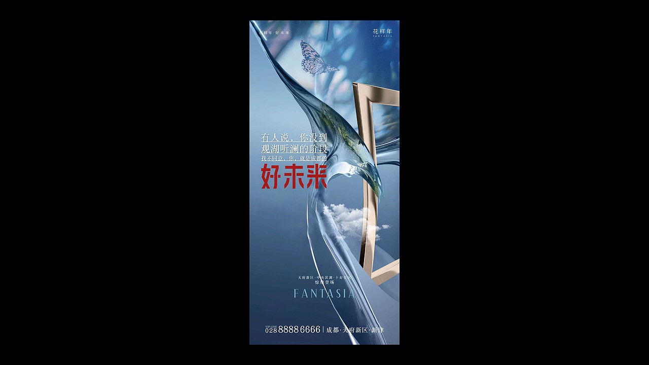 花样年提案飞机稿（图ZMjU0NjY2NzMy） - 品牌 - 站酷设计师川十三losings原创素材 - 站酷ZCOOL