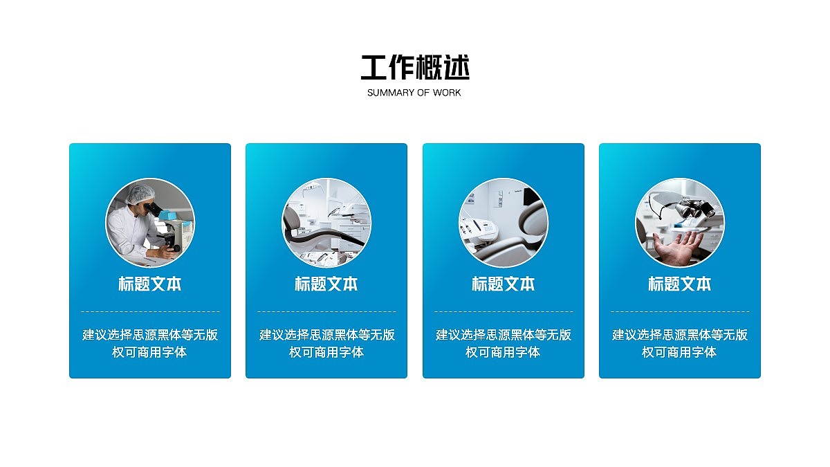 免费PPT模板！医疗医学医药PPT!视觉棒棒哒！（图ZMjk0MDc5MDI4） - PPT/Keynote - 站酷设计师阿拉丁PPT原创素材 - 站酷ZCOOL