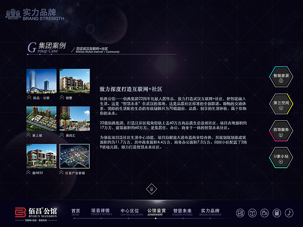 IPAD售楼宝系统APP- 佰昌公馆（图ZNjQ5ODQwNjQ=） - 门户网站 - 站酷设计师疯狂打码中原创素材 - 站酷ZCOOL