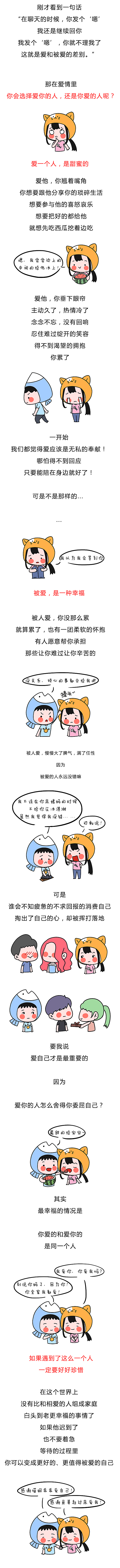 【喵龄少女】漫画系列