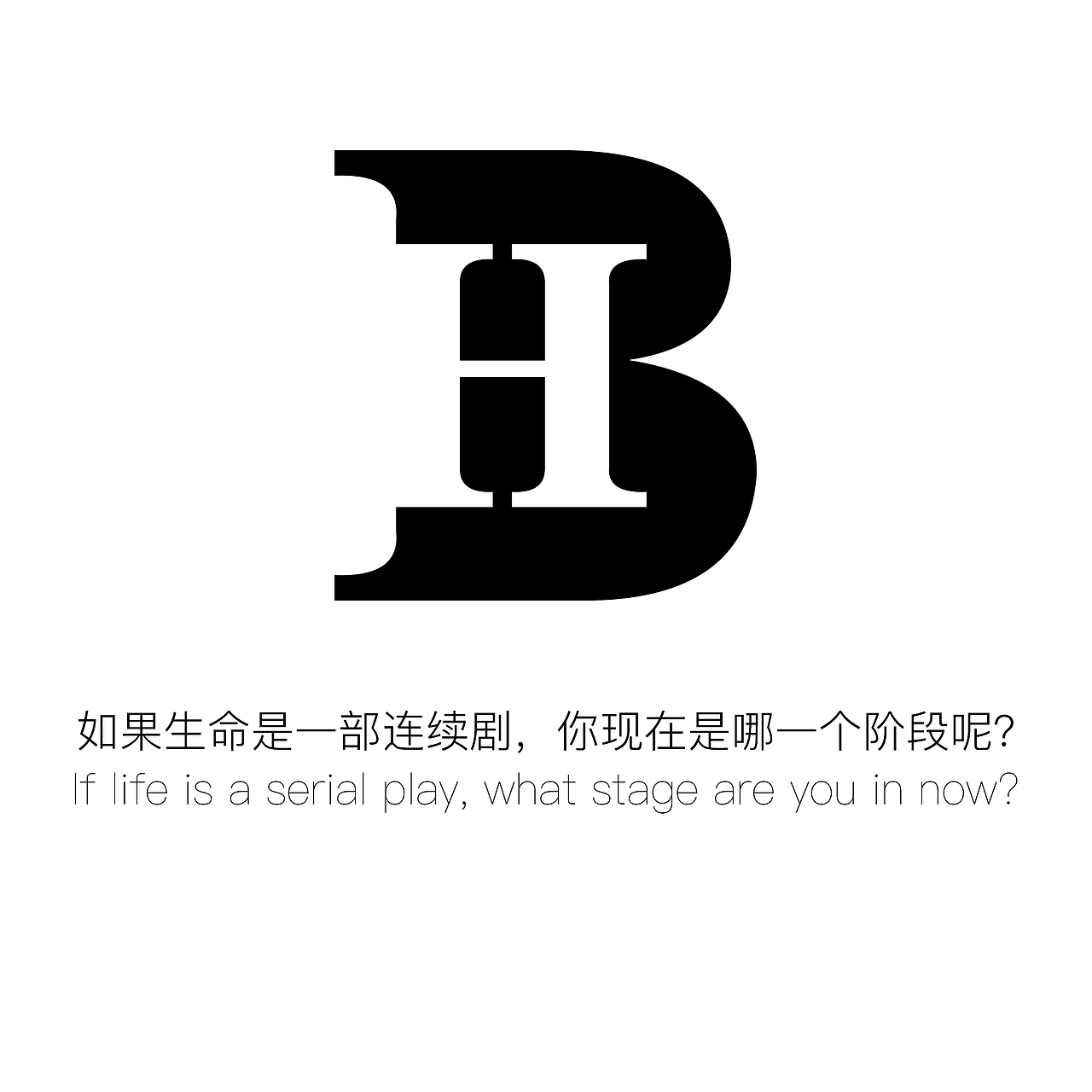 独自,才是美的特征。