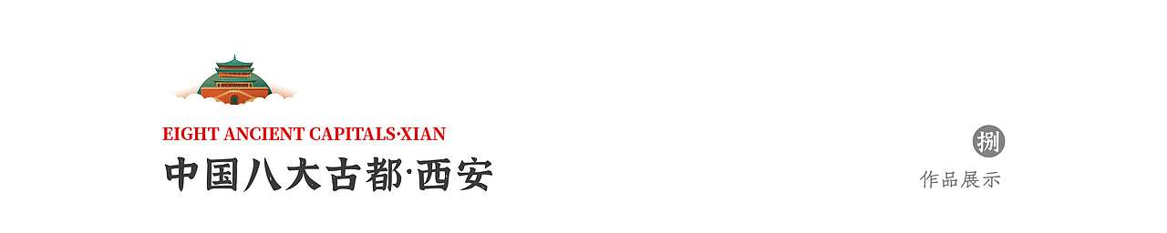 野生植物-八大古都系列2