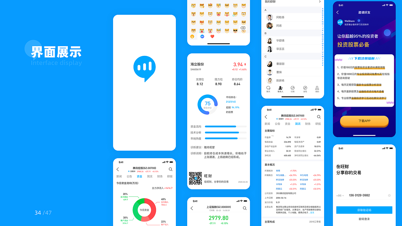 2020年终总结（图ZMjQyNDgyNjI4） - APP界面 - 站酷设计师益_达原创素材 - 站酷ZCOOL