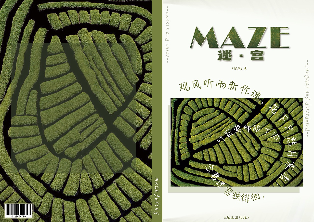 《编排与版式》优秀课程作业—海报设计03(2019视传)