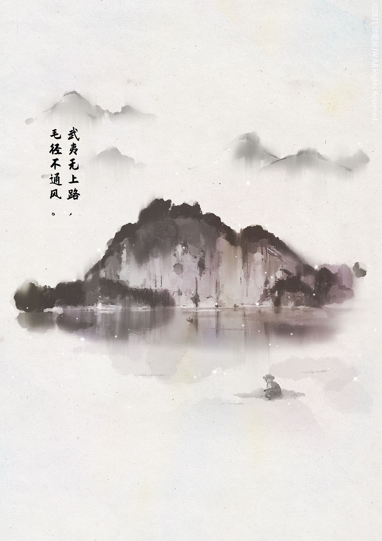 水墨插画中国武夷山