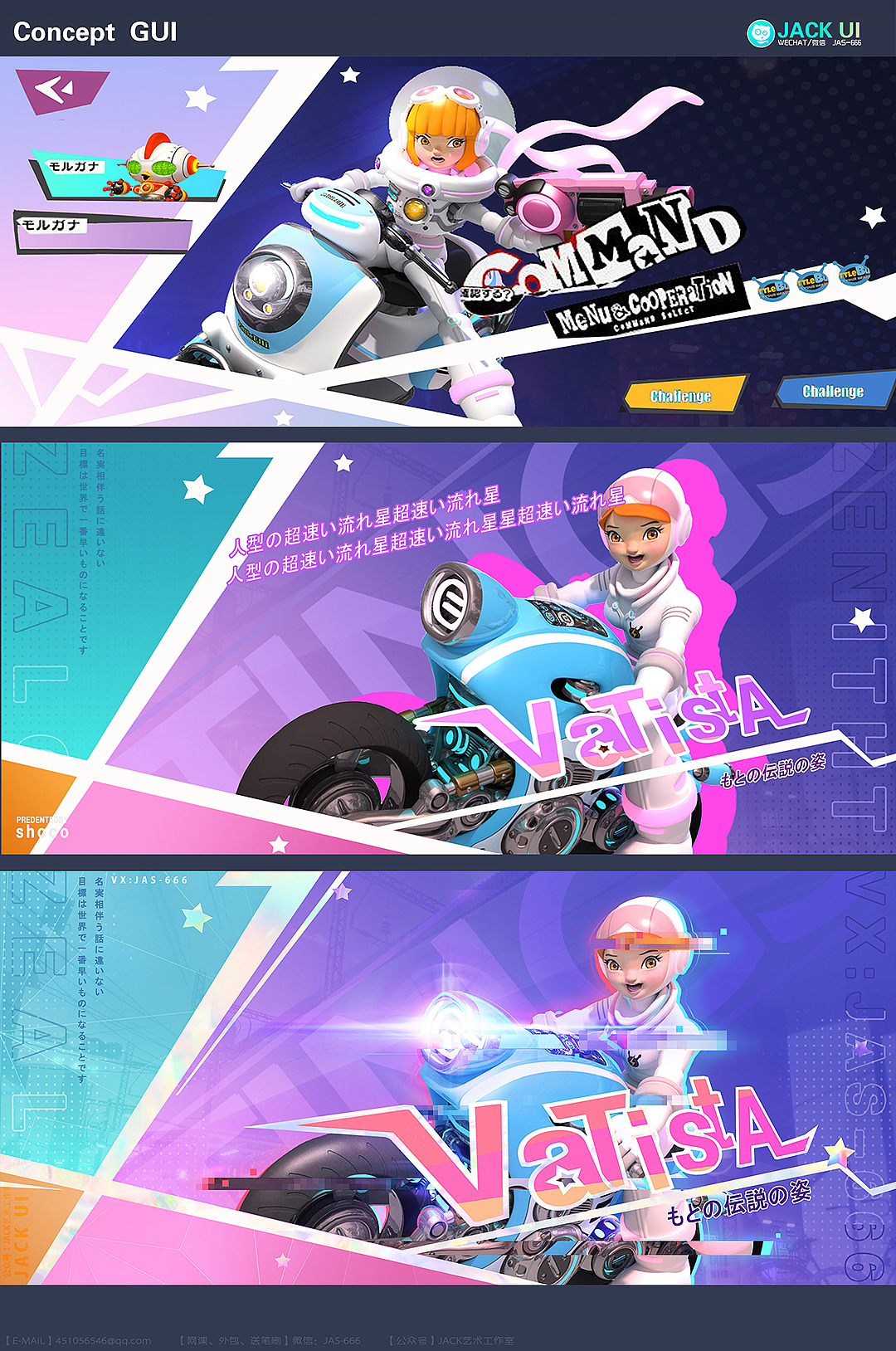 【JACK游戏UI】二次元、欧美风界面logo手绘JK设计教程（图ZMjc5OTA3NDQw） - 游戏UI - 站酷设计师Deviljack99原创素材 - 站酷ZCOOL